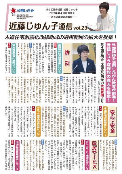 Kondou NEWS 23 Omote