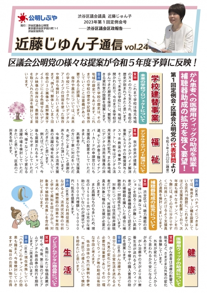 Kondou NEWS 24
