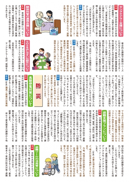 Kondou News 18 02